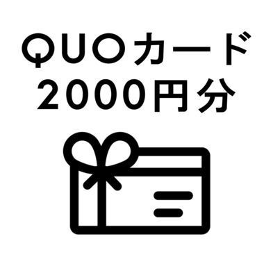 【QUOカード2000円付き】ビジネス・出張に最適プラン 《素泊まり》